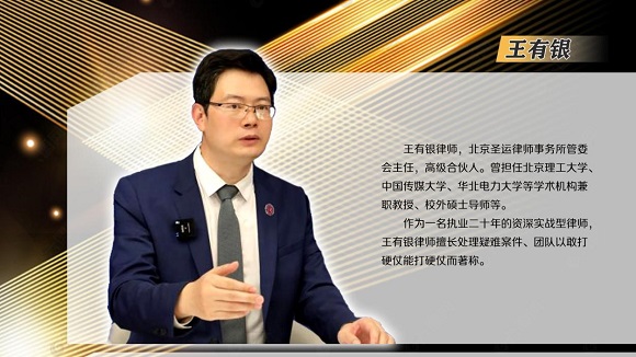 圣運拆遷律師事務(wù)所